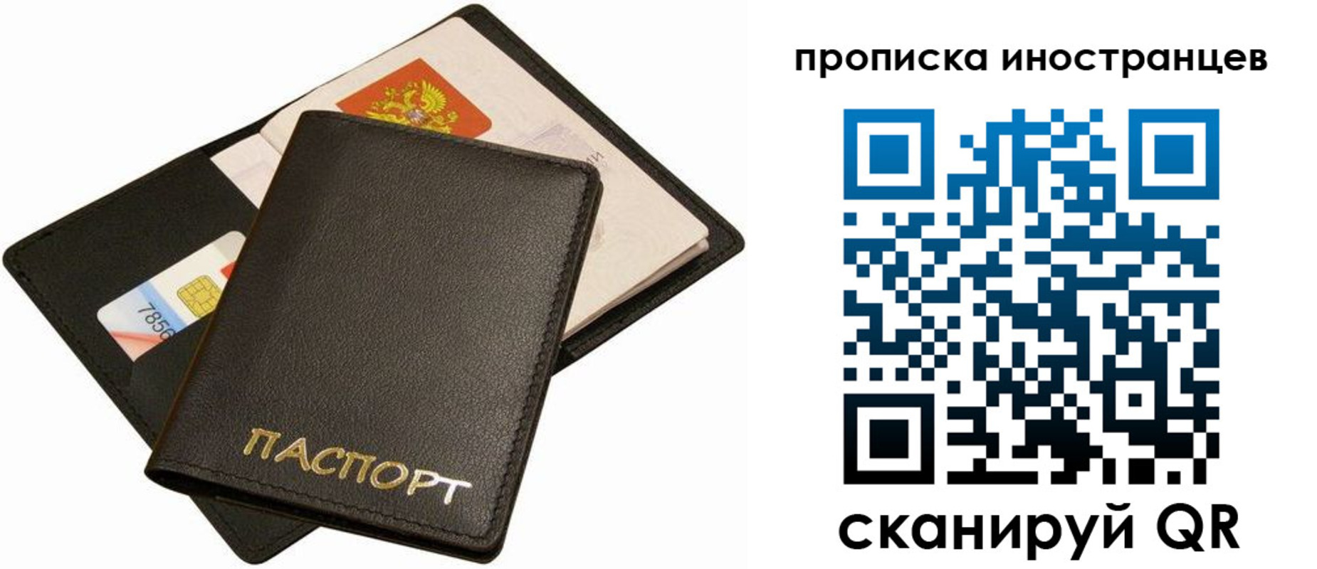 временная регистрация собственник в Николаевске