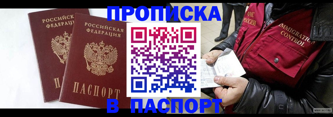 регистрация для школы в Николаевске