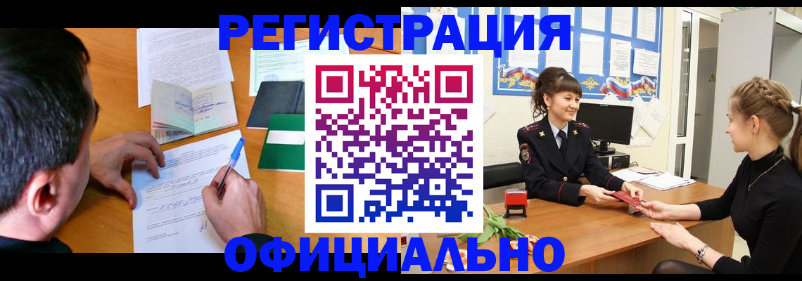 регистрация в Николаевске