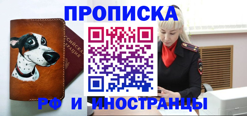 временная регистрация гарантия в Николаевске