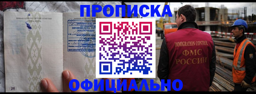 временная регистрация гарантия в Николаевске