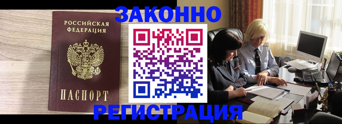 прописка для школы в Николаевске
